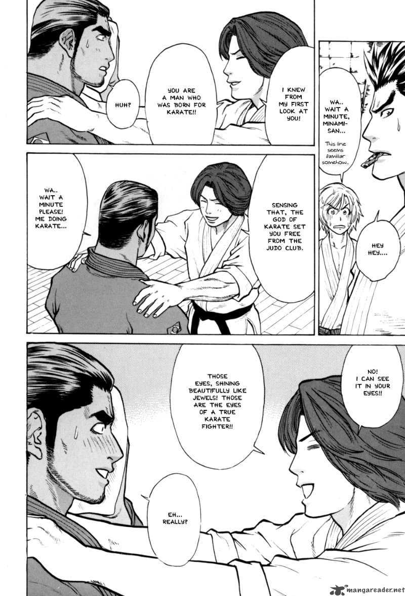 Karate Shoukoushi Kohinata Minoru 40 16