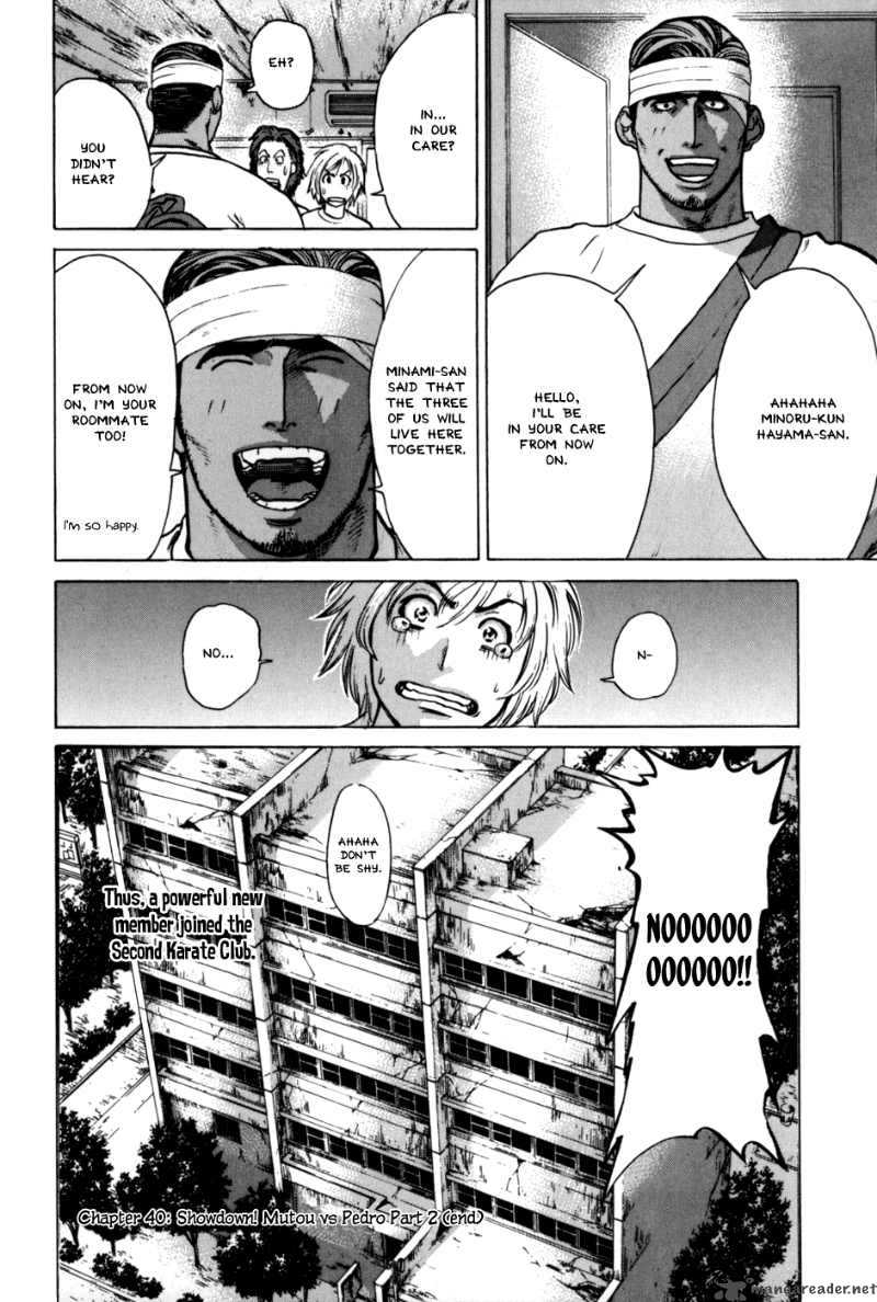 Karate Shoukoushi Kohinata Minoru 40 18