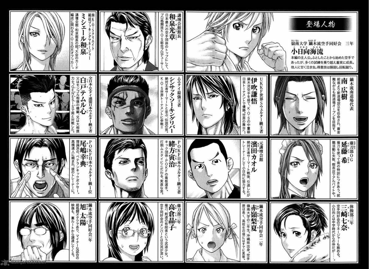 Karate Shoukoushi Kohinata Minoru 400 5