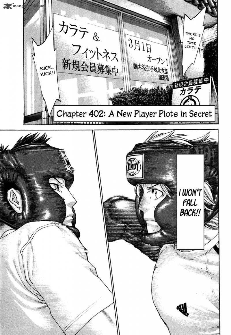 Karate Shoukoushi Kohinata Minoru 402 1