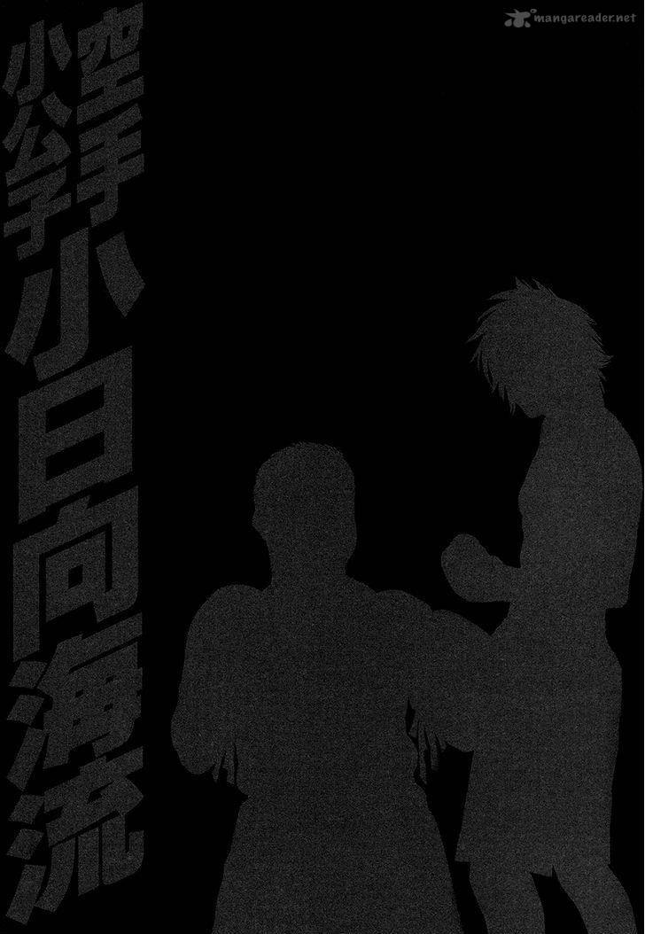 Karate Shoukoushi Kohinata Minoru 410 25