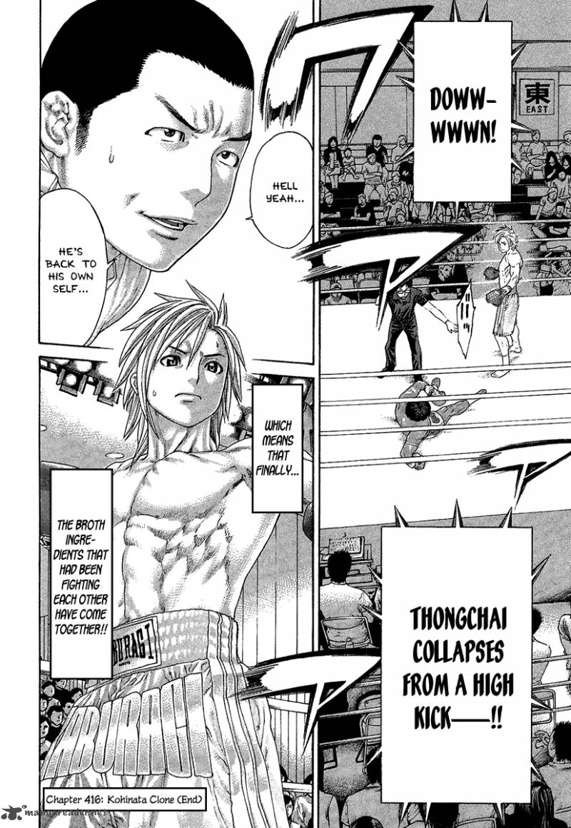 Karate Shoukoushi Kohinata Minoru 416 17