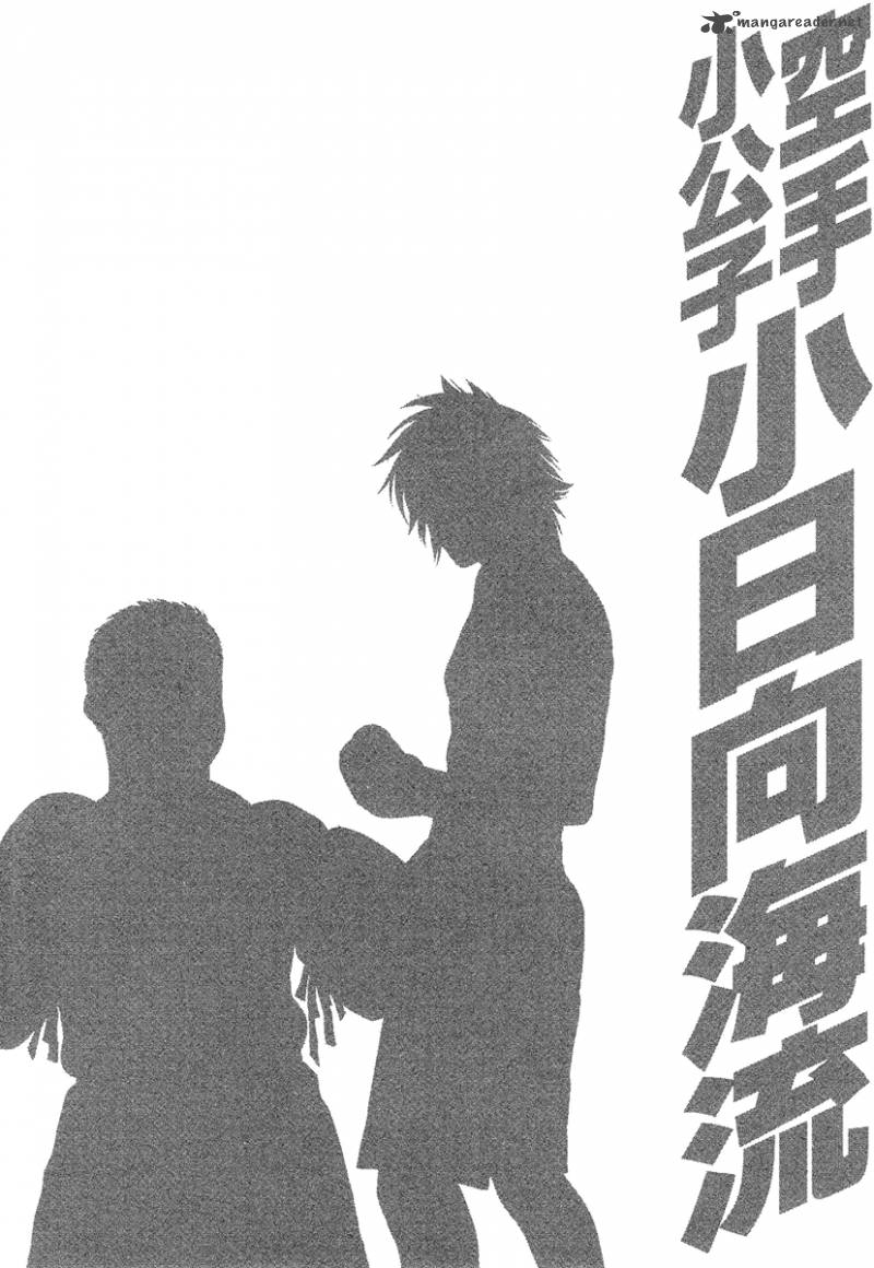 Karate Shoukoushi Kohinata Minoru 416 19