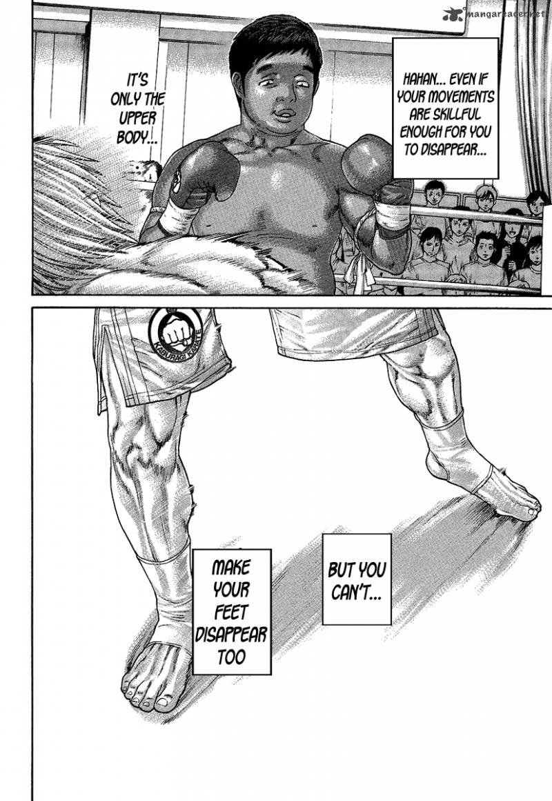 Karate Shoukoushi Kohinata Minoru 416 8