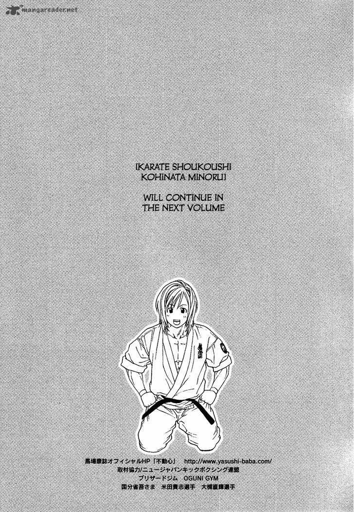 Karate Shoukoushi Kohinata Minoru 418 19