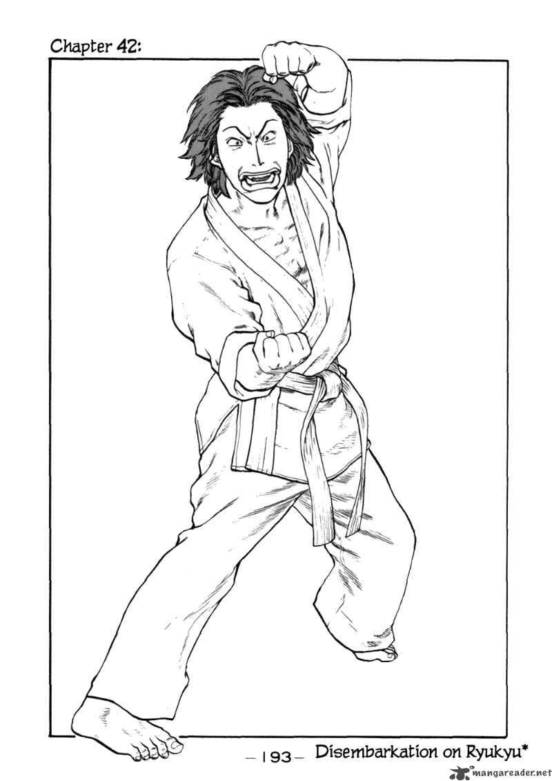 Karate Shoukoushi Kohinata Minoru 42 2