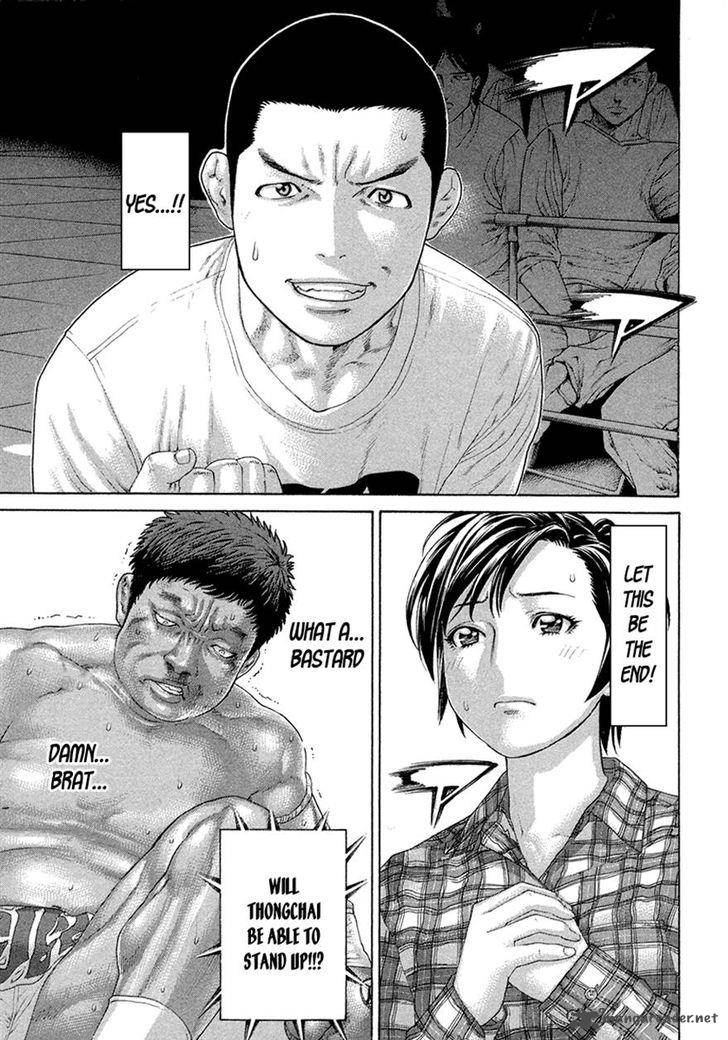 Karate Shoukoushi Kohinata Minoru 421 16