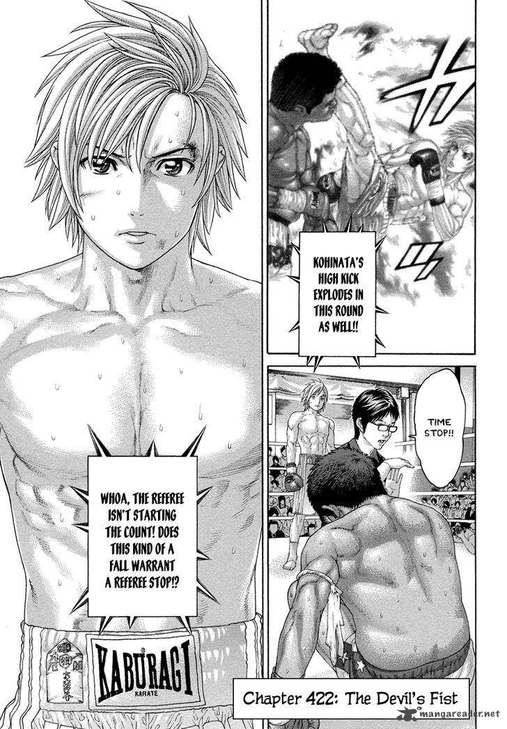 Karate Shoukoushi Kohinata Minoru 422 1