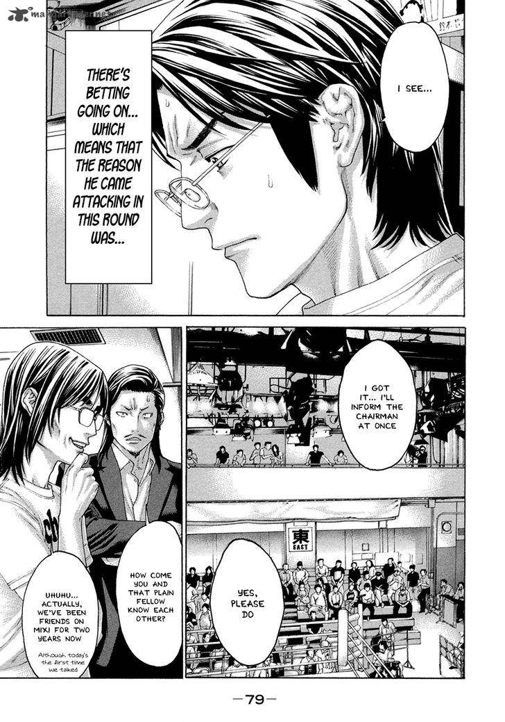 Karate Shoukoushi Kohinata Minoru 422 13