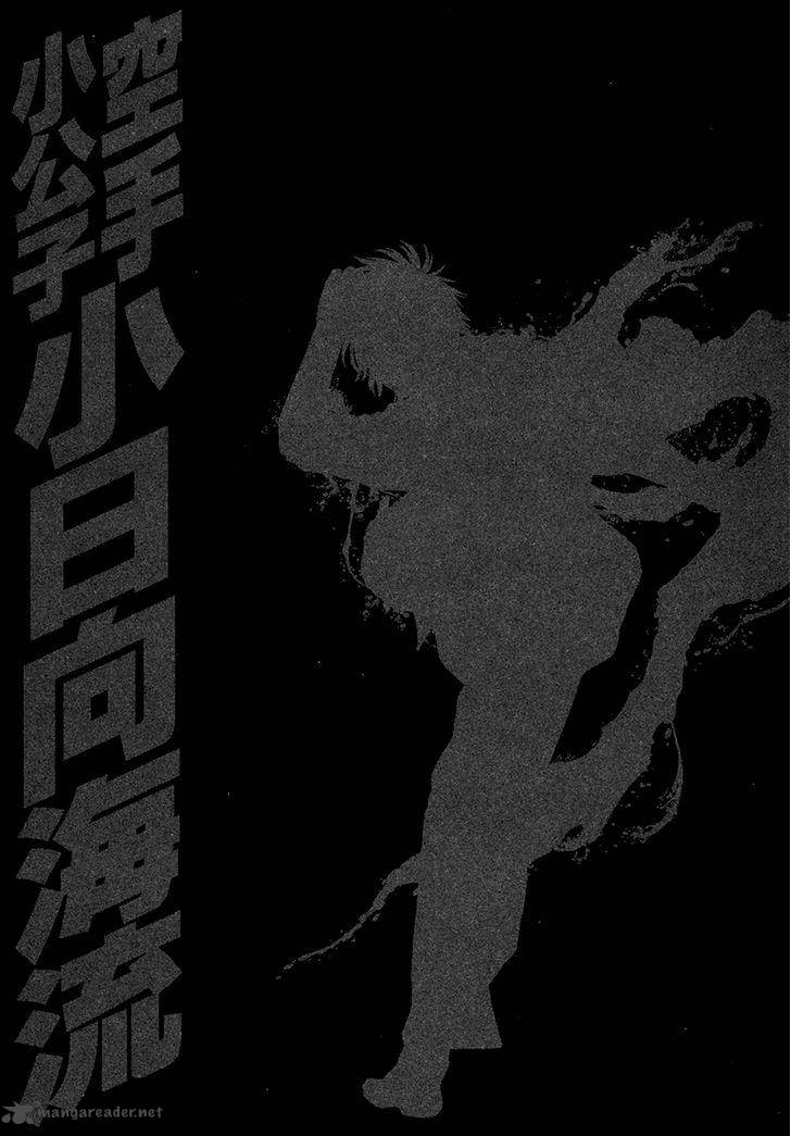 Karate Shoukoushi Kohinata Minoru 422 19