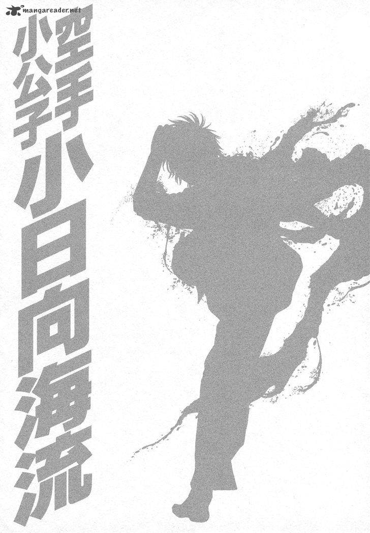 Karate Shoukoushi Kohinata Minoru 422 20