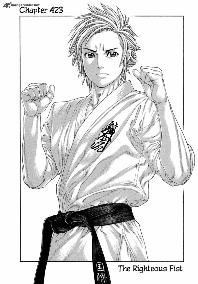 Karate Shoukoushi Kohinata Minoru 423 1