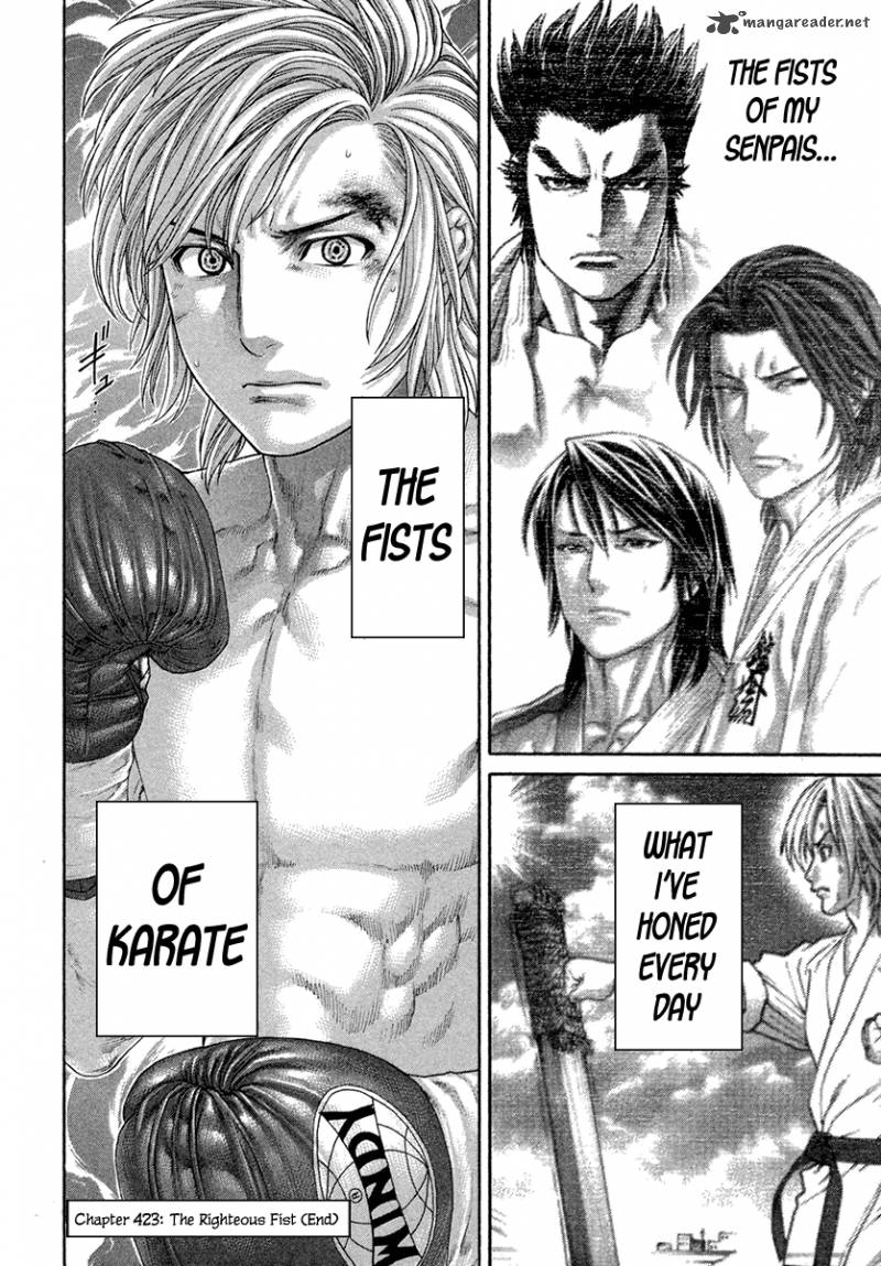 Karate Shoukoushi Kohinata Minoru 423 18