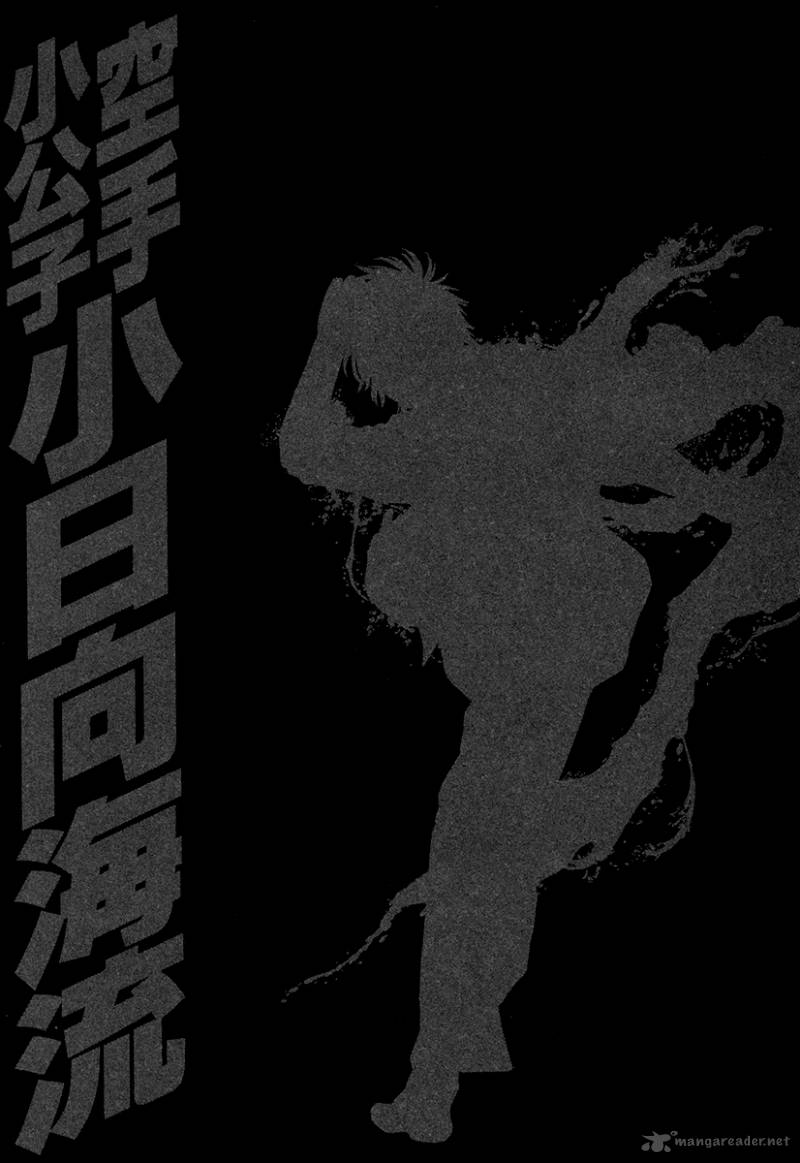 Karate Shoukoushi Kohinata Minoru 423 19