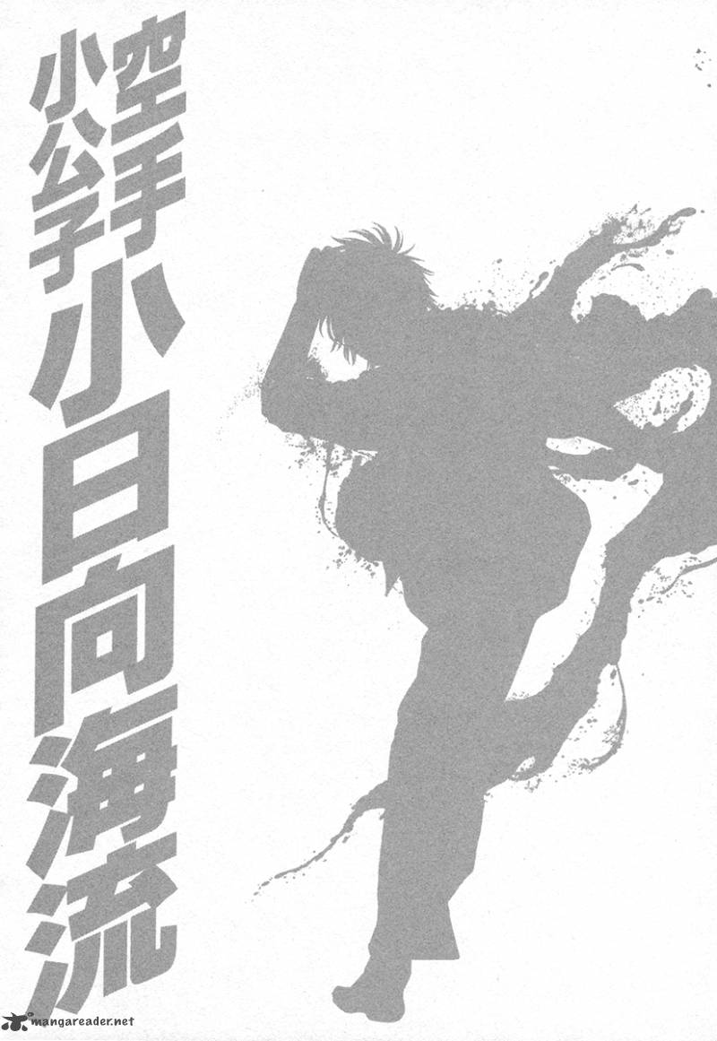 Karate Shoukoushi Kohinata Minoru 423 20
