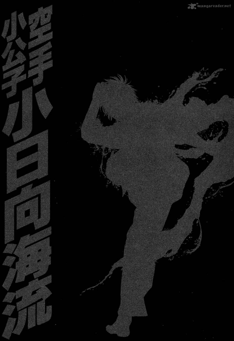 Karate Shoukoushi Kohinata Minoru 425 19
