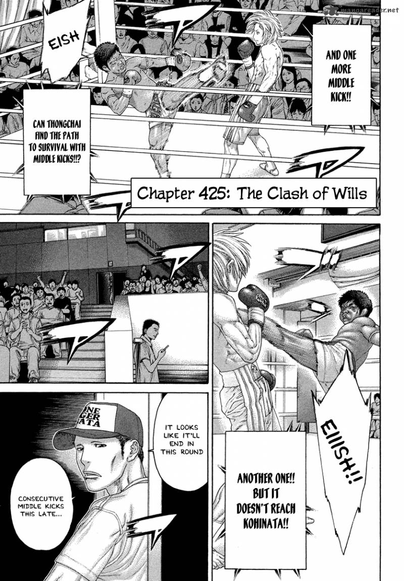 Karate Shoukoushi Kohinata Minoru 425 2