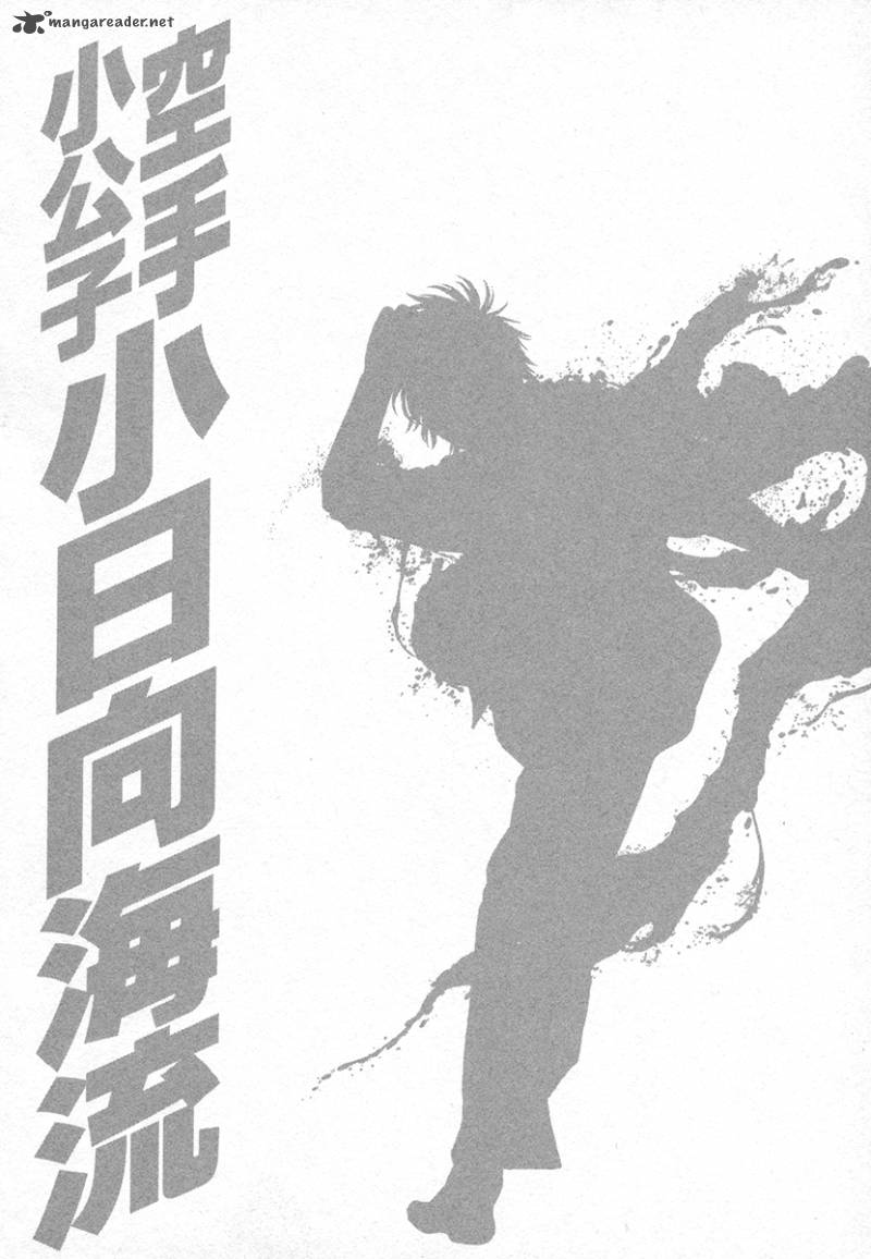 Karate Shoukoushi Kohinata Minoru 425 20
