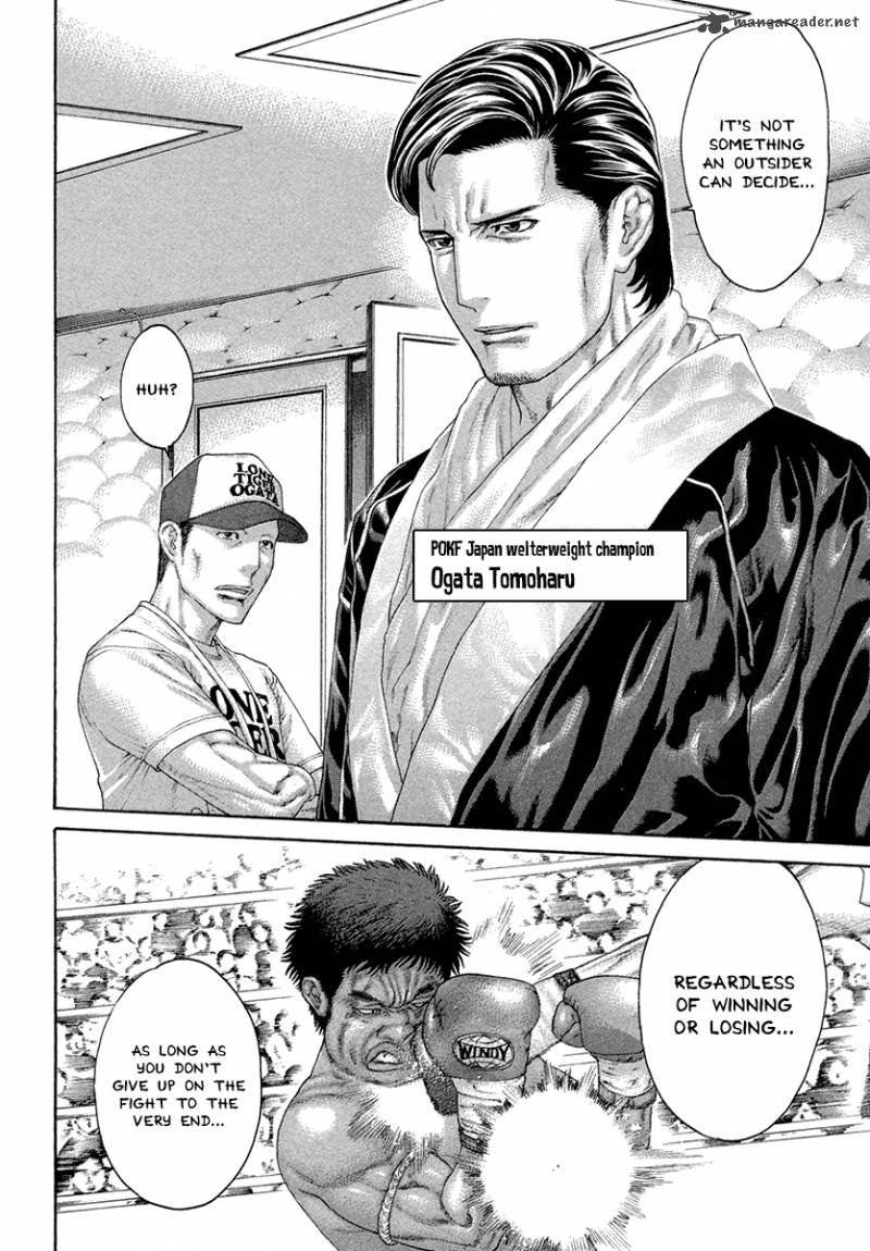 Karate Shoukoushi Kohinata Minoru 425 3