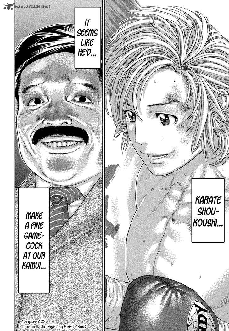 Karate Shoukoushi Kohinata Minoru 426 19