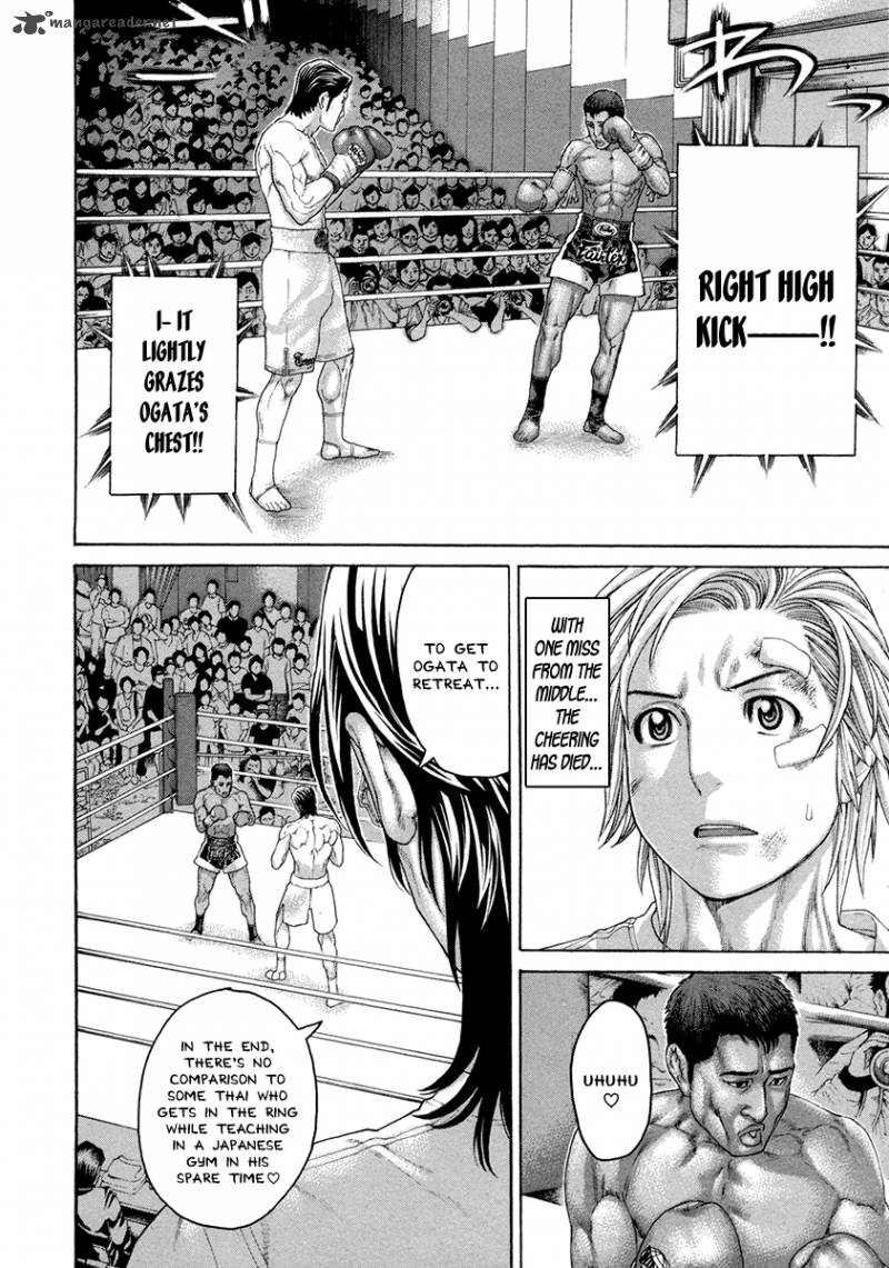 Karate Shoukoushi Kohinata Minoru 428 13
