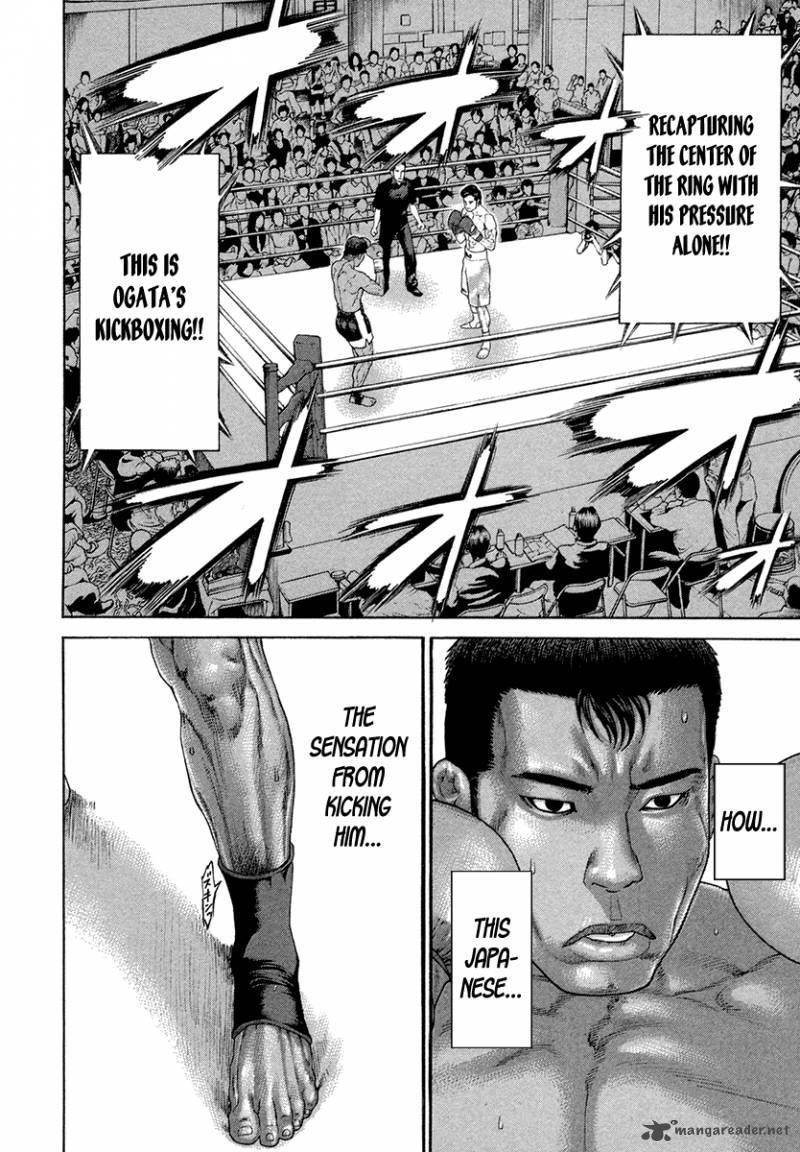 Karate Shoukoushi Kohinata Minoru 428 19