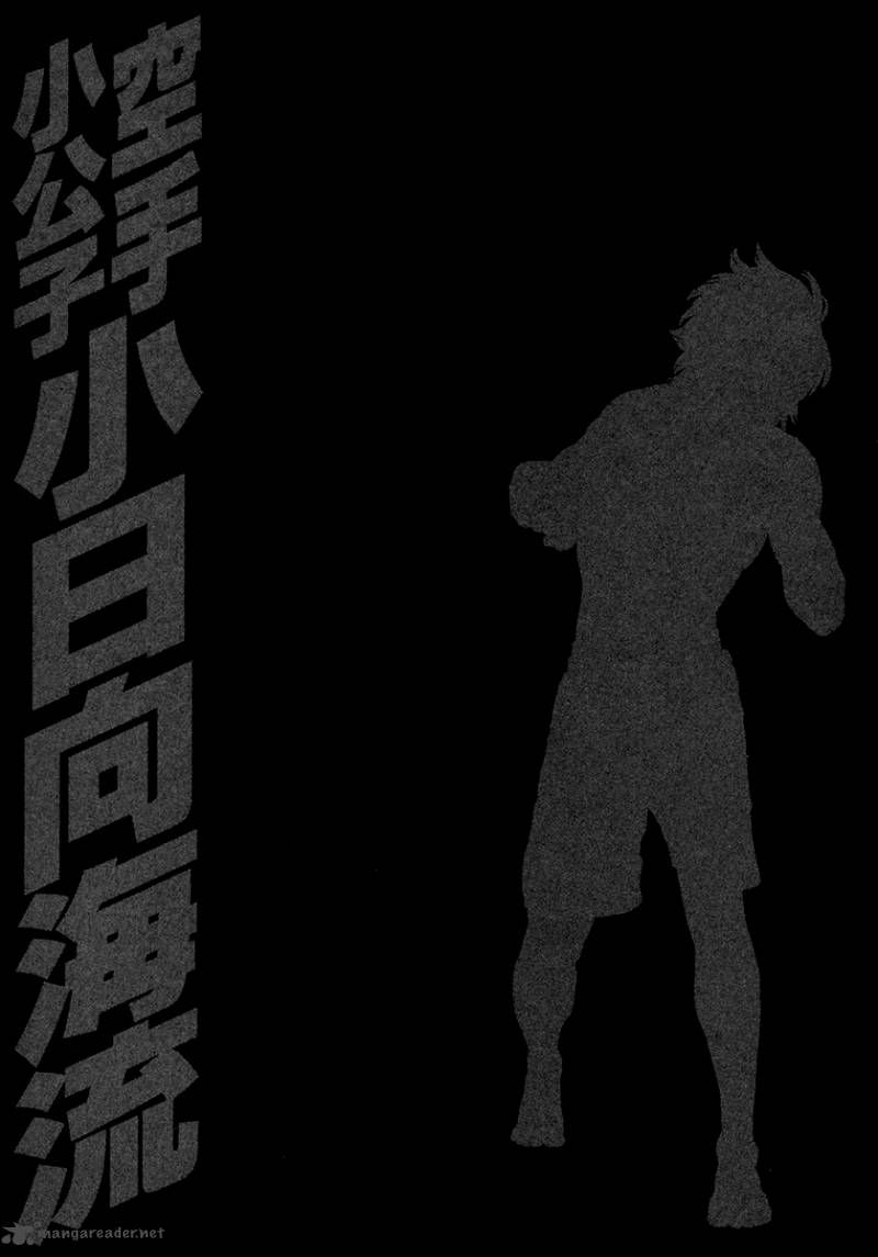 Karate Shoukoushi Kohinata Minoru 428 26