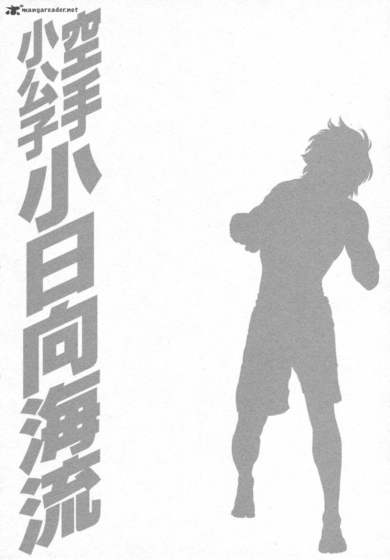 Karate Shoukoushi Kohinata Minoru 428 27