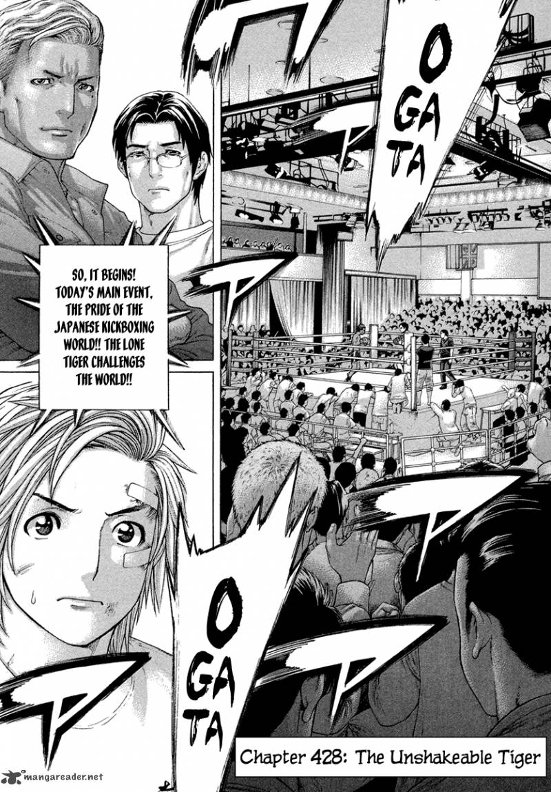 Karate Shoukoushi Kohinata Minoru 428 8