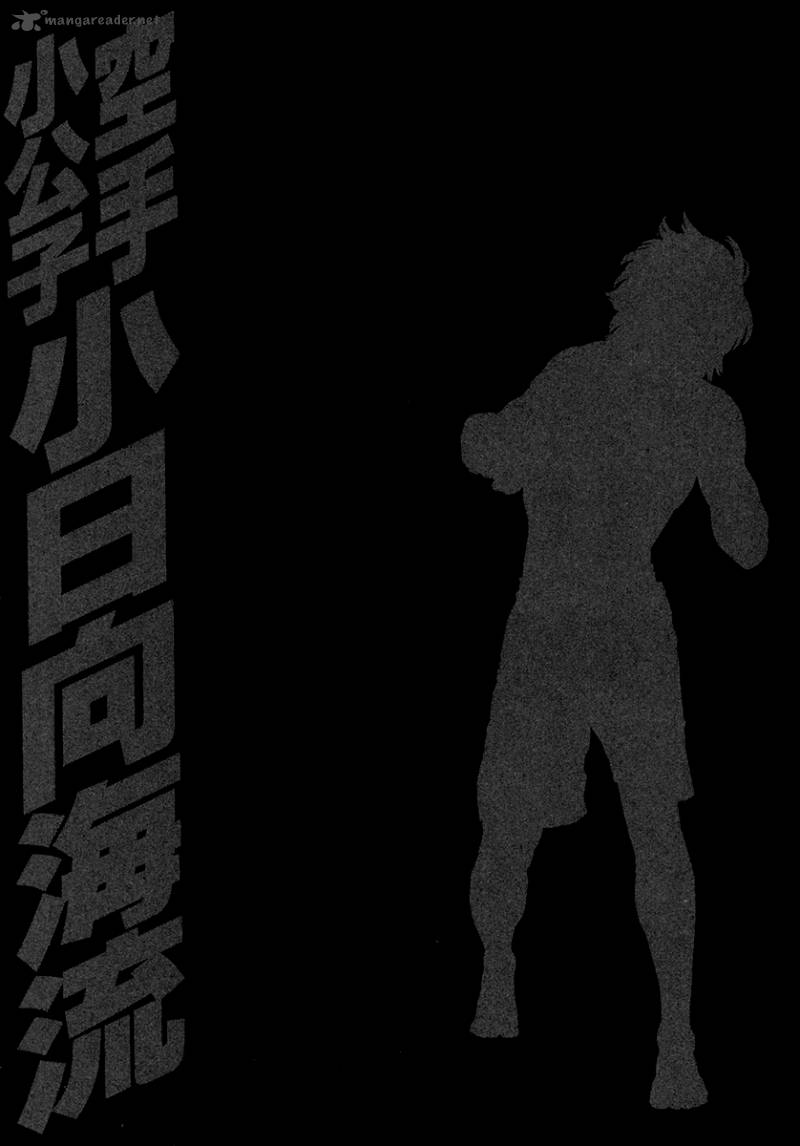 Karate Shoukoushi Kohinata Minoru 429 19