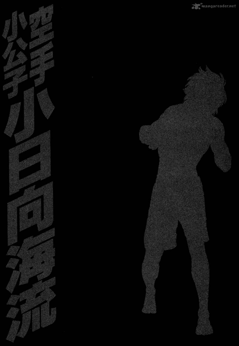 Karate Shoukoushi Kohinata Minoru 432 19