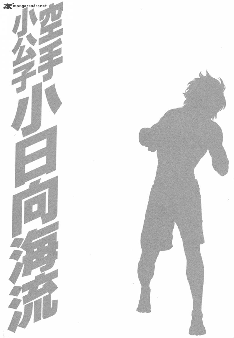 Karate Shoukoushi Kohinata Minoru 432 20