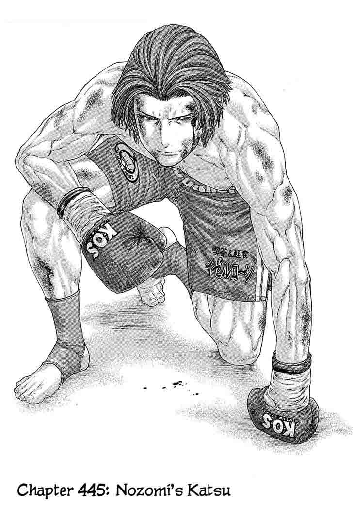 Karate Shoukoushi Kohinata Minoru 445 1