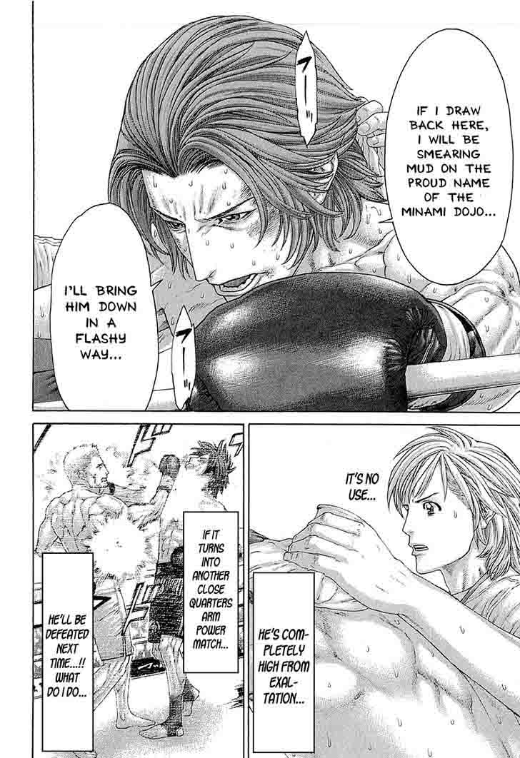 Karate Shoukoushi Kohinata Minoru 445 12