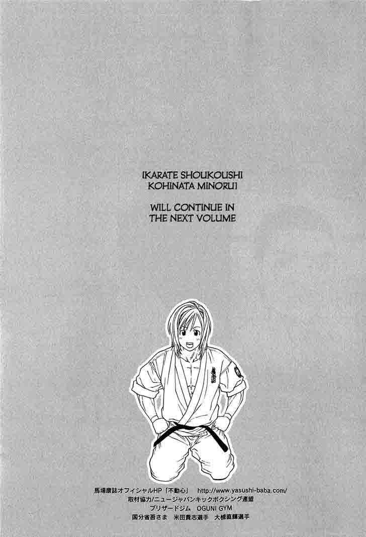 Karate Shoukoushi Kohinata Minoru 445 18