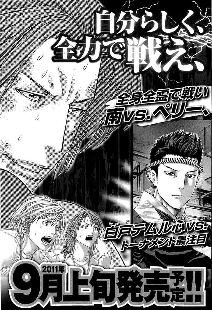 Karate Shoukoushi Kohinata Minoru 445 20