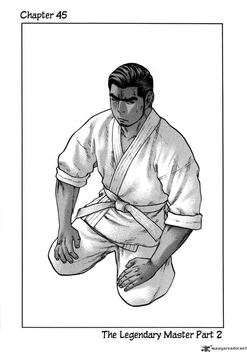 Karate Shoukoushi Kohinata Minoru 45 1