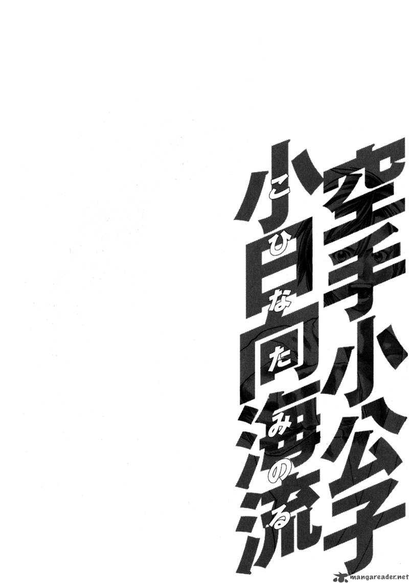 Karate Shoukoushi Kohinata Minoru 45 18