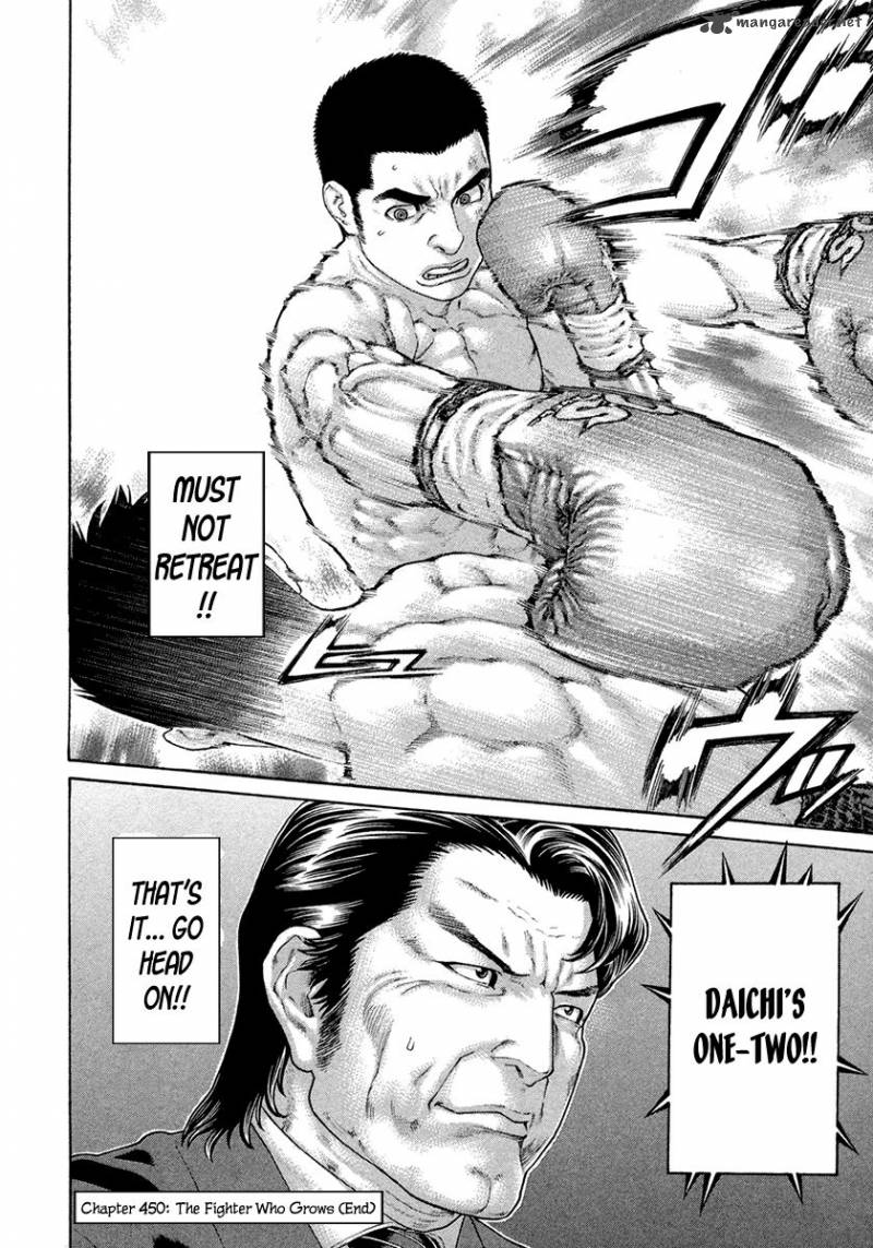 Karate Shoukoushi Kohinata Minoru 450 17