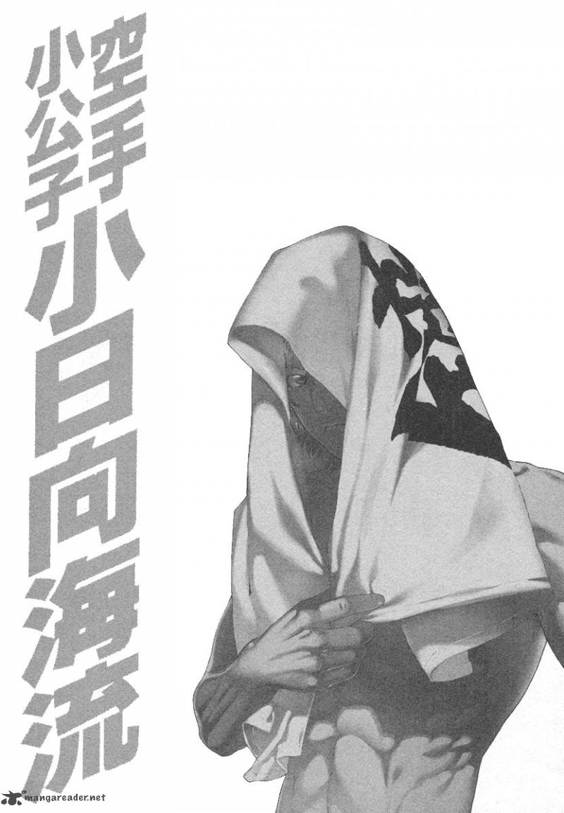 Karate Shoukoushi Kohinata Minoru 450 19