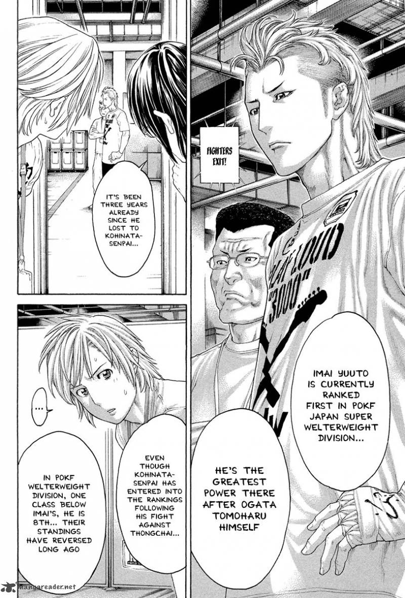 Karate Shoukoushi Kohinata Minoru 450 4