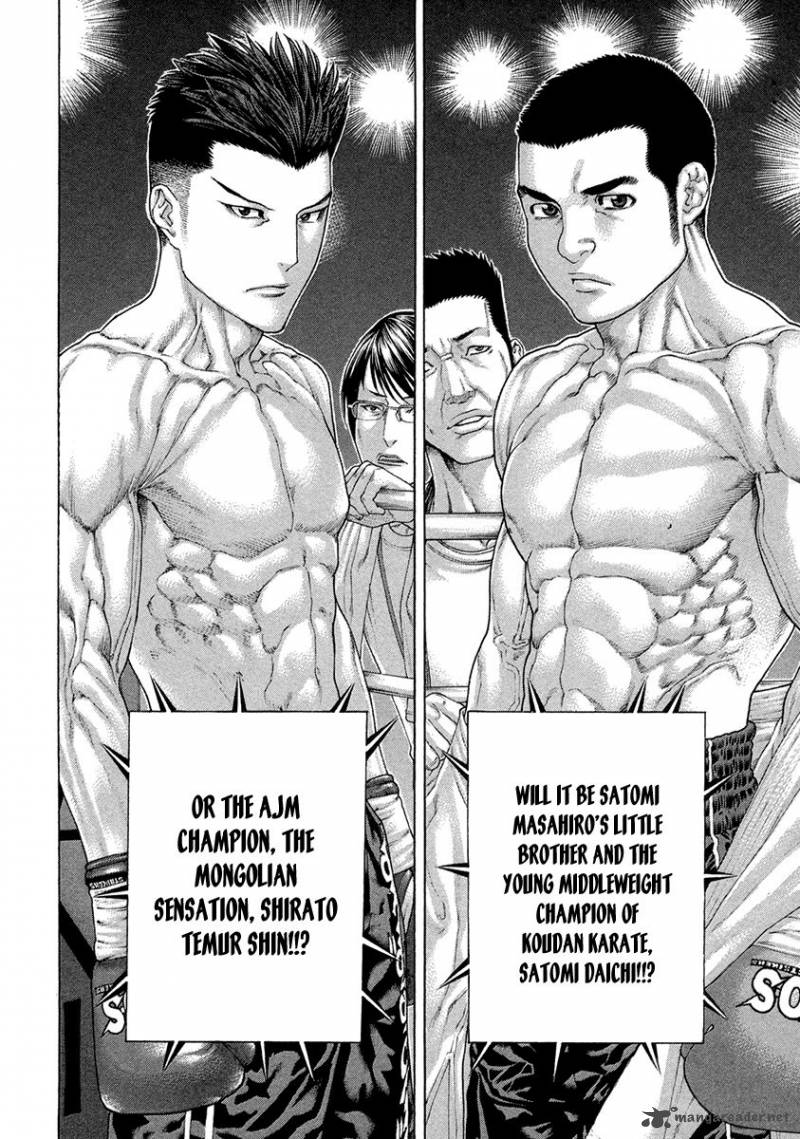 Karate Shoukoushi Kohinata Minoru 450 8