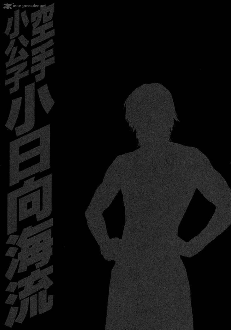 Karate Shoukoushi Kohinata Minoru 455 23