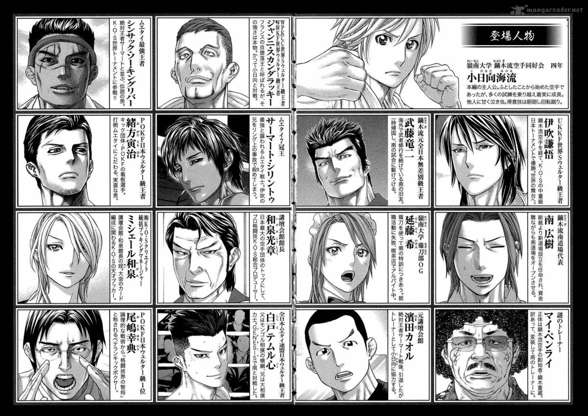 Karate Shoukoushi Kohinata Minoru 455 4