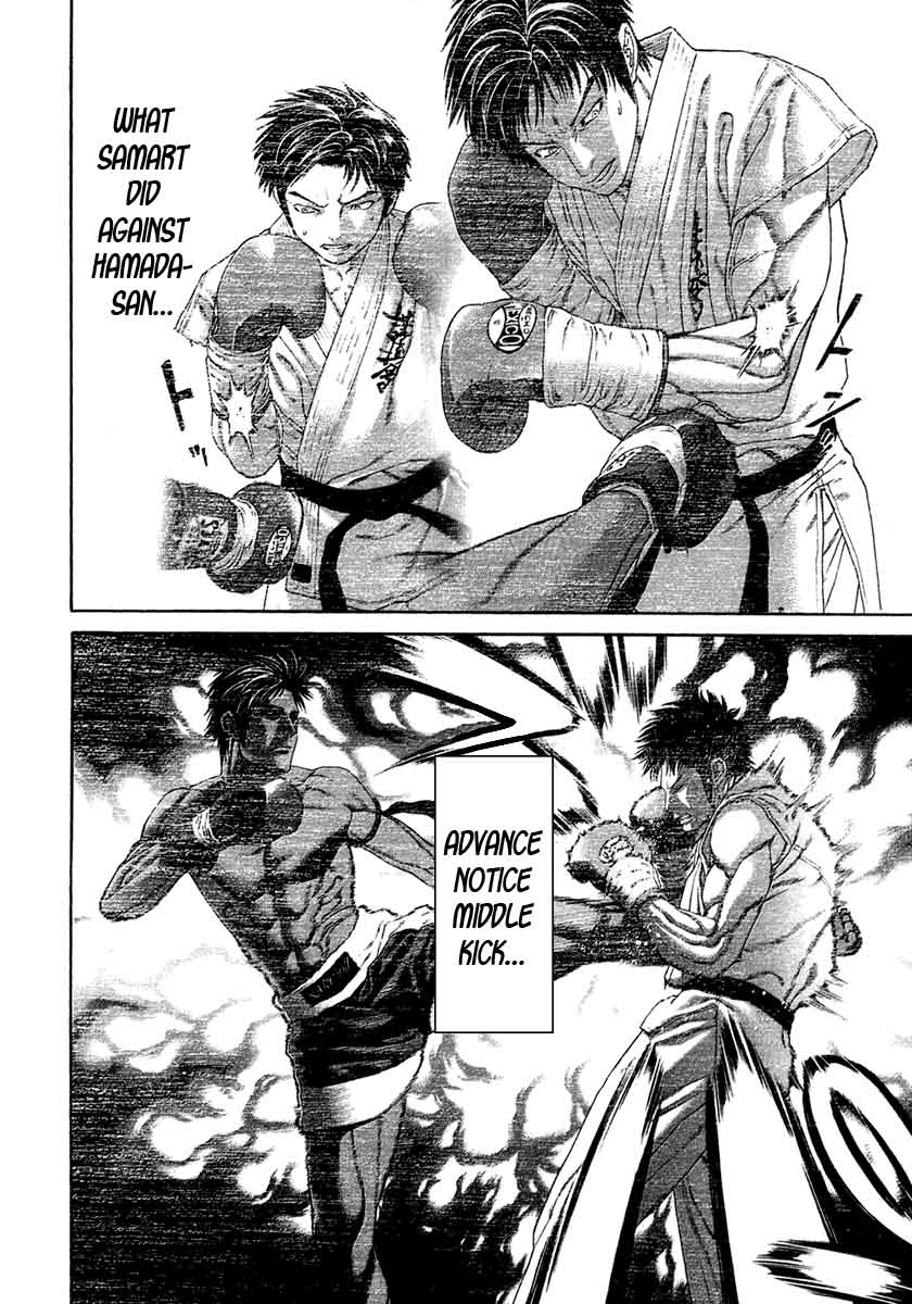 Karate Shoukoushi Kohinata Minoru 456 12