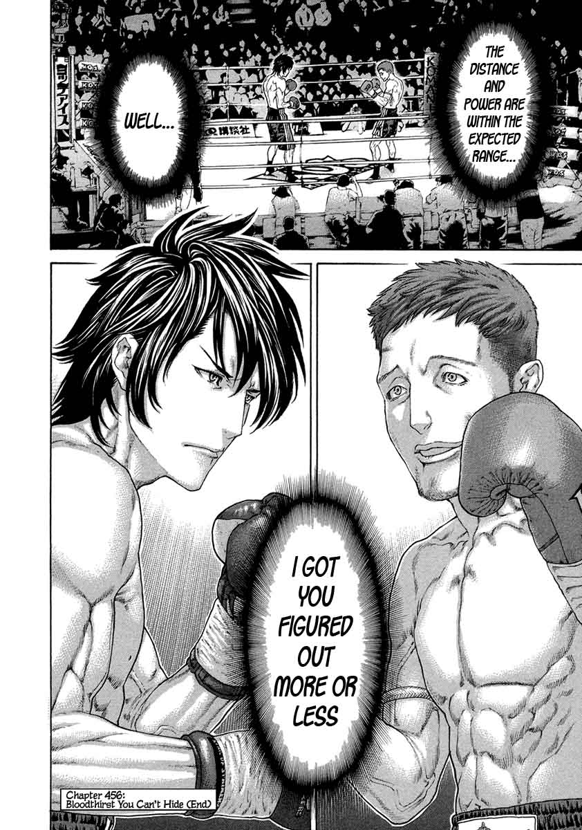 Karate Shoukoushi Kohinata Minoru 456 17