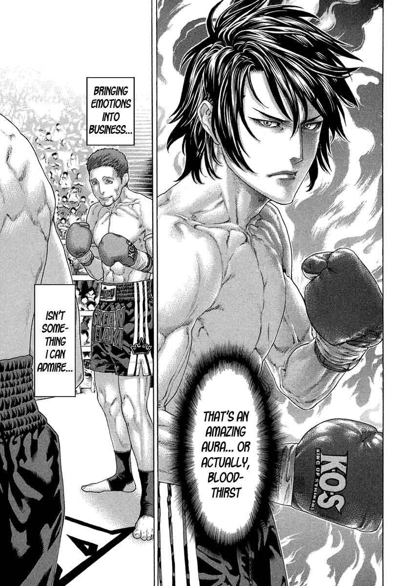 Karate Shoukoushi Kohinata Minoru 456 7