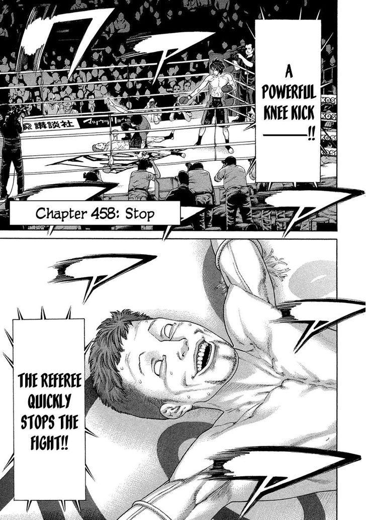 Karate Shoukoushi Kohinata Minoru 458 1