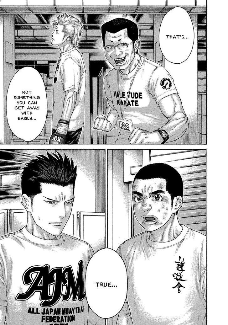 Karate Shoukoushi Kohinata Minoru 458 15