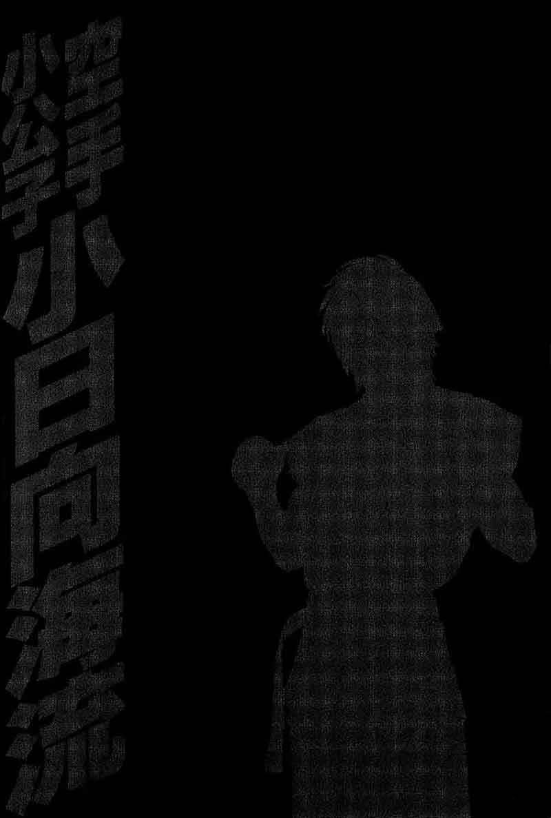 Karate Shoukoushi Kohinata Minoru 465 20